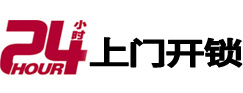 南宫24小时锁行